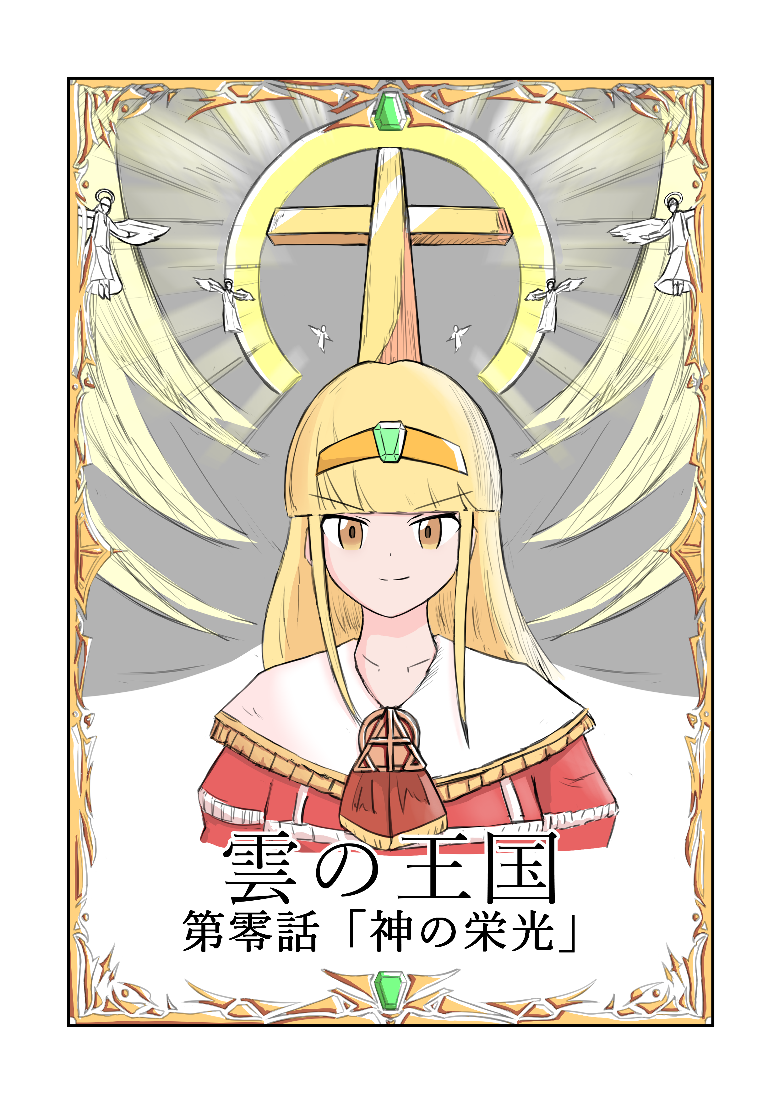 キャラクター1